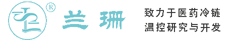 盘锦干冰厂家_盘锦干冰批发_盘锦冰袋批发_盘锦食品级干冰_厂家直销-盘锦兰珊干冰厂